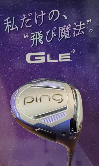 2026年4月9日(木)新発売】ping新作レディースクラブがあなたの飛びを